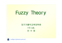 [인공지능 프레젠테이션] Fuzzy Theory (퍼지이론)