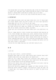 [내과질환] 암