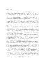 [독서감상문] 김동인의 감자