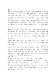 [미술] 미술용어