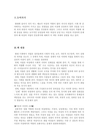 [여성학] 현대여성