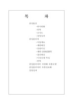 [경영] 삼성플라자