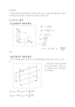 [물리실험] 관성모멘트