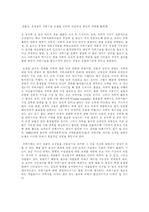 [기술철학] 김환석, 오세정의 과학기술 논쟁
