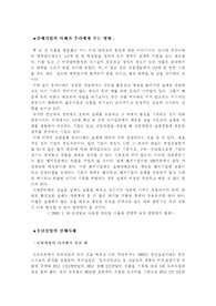 우단실업의 실패사례 조사