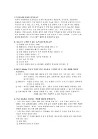 [인공지능] 인공지능 연습문제풀이