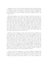 청소년 활동