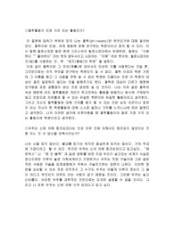 철학의 가치