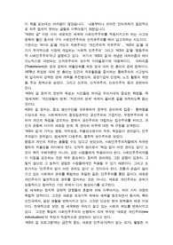 [문학] 제3의 길