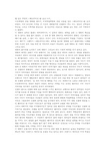 [영화감상문] 멜깁슨 주연의 패트리어트