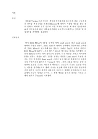 [기계공학실험] 비틀림 실험