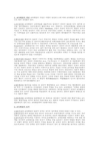 [교육행정] 교육행정 총요약정리