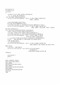 c언어 포인터