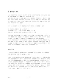 [기계공학실험] 인장실험