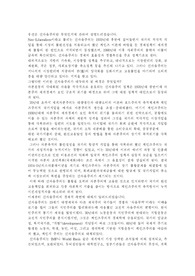 [인문학] 신자유주의에 대해...