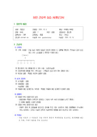 [간호] 성인 간호학 실습 사례보고서(위암 케이스)