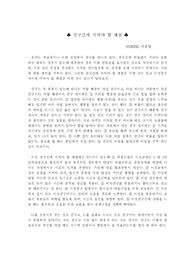 친구간의 예절