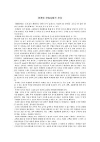 마케팅 만능시대가 온다 (요약)