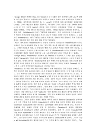 [영문학] 미들마치 (Middlemarch)