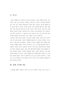 간질환