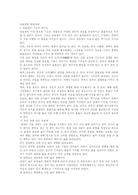관료제와 현대사회