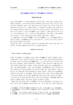 [중국연구] 중국의 도시 "성도"에 대해서