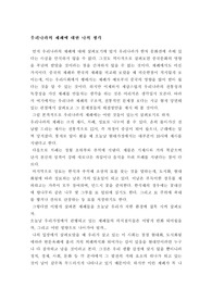 우리나라 제례에 대한 나의 생각