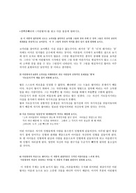 [문학의 이해] 어린 왕자를 읽고