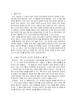 [문학개론] '빈처' 작품비교