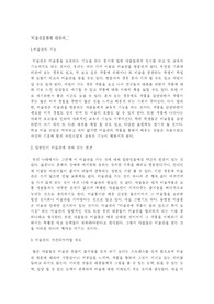 [미술관] 미술관 문화에 대하여