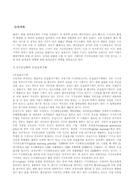지구온난화