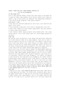 누가내치즈를옮겼을까