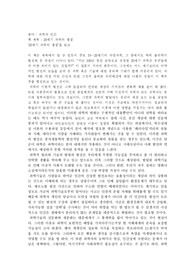  20세기 과학의 쟁점을 읽고