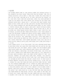 [감상문] 미술 감상문