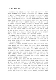 [청소년] 청소년 문제