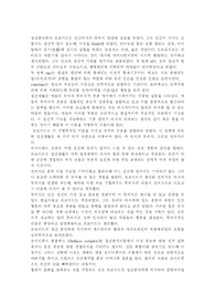 [사회학] 프로이드