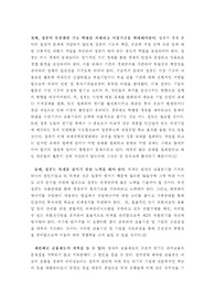 [경영원론] IMF 정책적 대처방안
