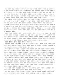 한국전쟁와 이데올로기