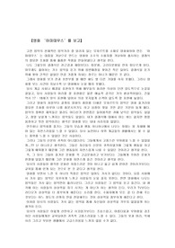 아마데우스에 대한 조명