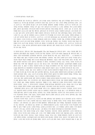글래디에이터를 보고