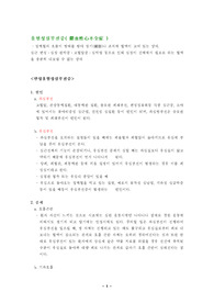 [병리] 만성 울혈성심부전증