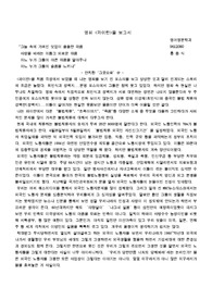 [영화와 외국인 노동자문제] 파이란을 보고서..