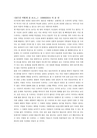 [드라마 감상] KBS 드라마 좋은걸 어떻게