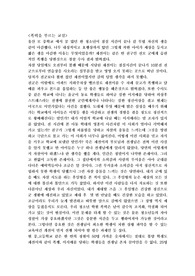 [청소년 폭력] 폭력을 부르는 교실을 보고