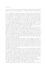 [영화감상] 장미의 이름-영화감상문