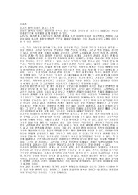 플라톤과 수학