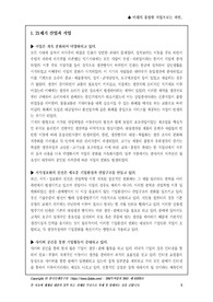 [21세기 유망직업] 미래유망직업