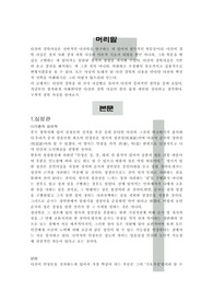 [경학사상] 다산의 경학사상
