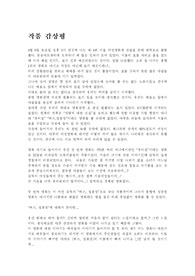 [영화 감상문] 버스,정류장(서울여성영화제)