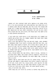 유서